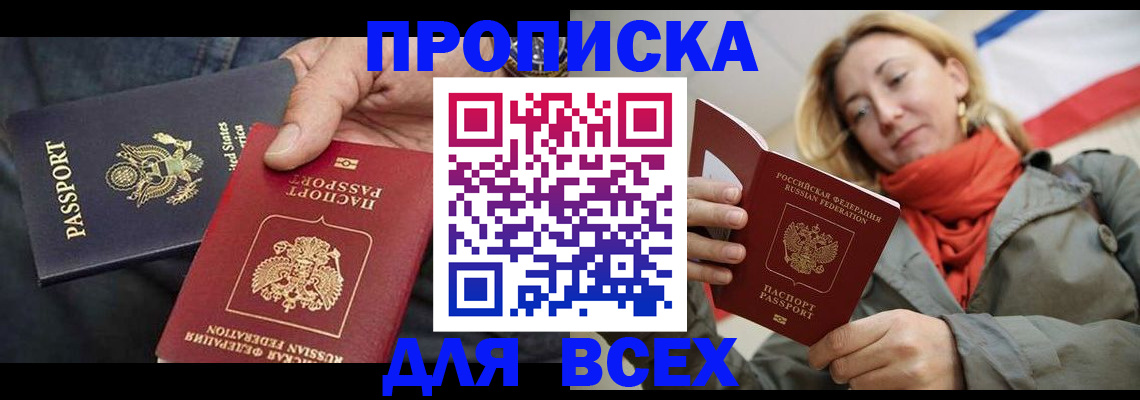 регистрация для дет. сада в Тыве