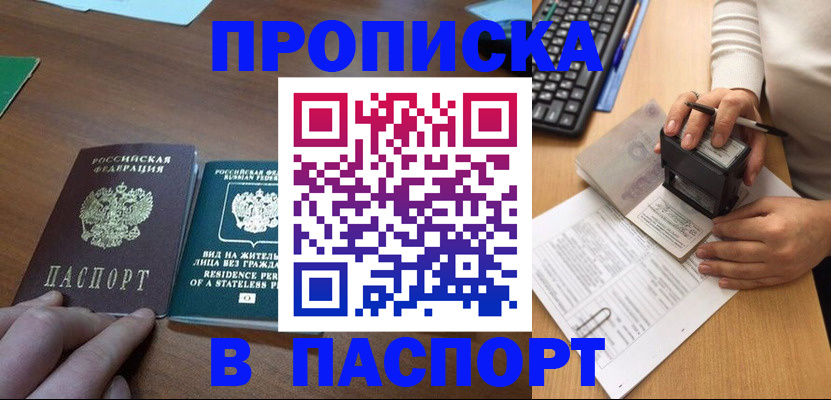 временная регистрация законно в Тыве