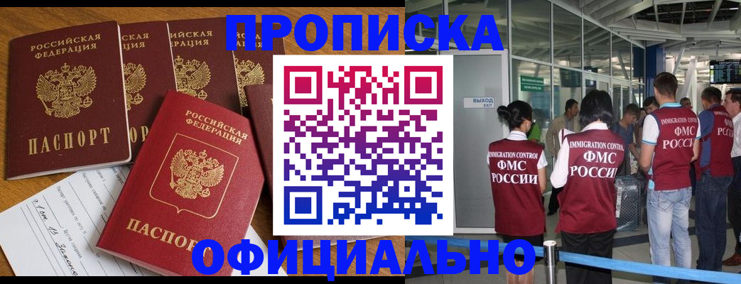 временная регистрация 2025 в Тыве
